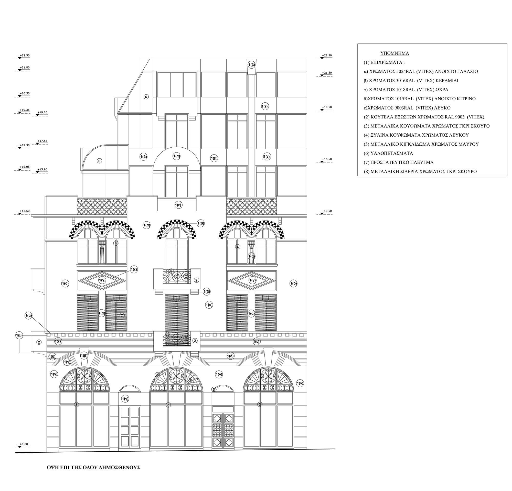 Maintenance - renovation of the Russian Consulate in the center of Thessaloniki 3