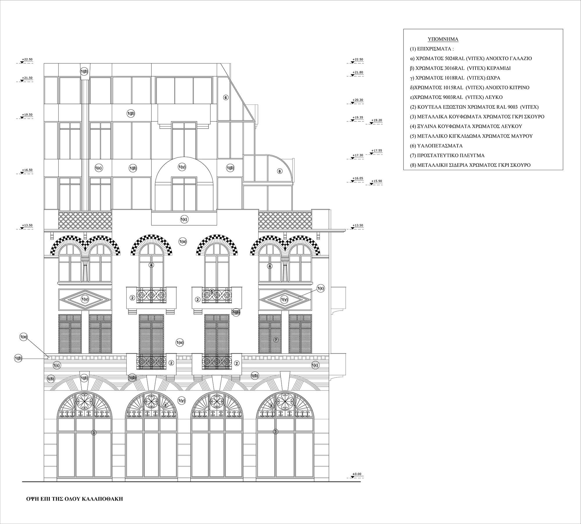 Maintenance - renovation of the Russian Consulate in the center of Thessaloniki 4